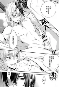 (Hyattou Ryouran ~Kimi no Heart o Shirahadori~ Izumi no Kuni Ensei Ni) [Syupa! (Makiron)] Tsuru no Nakigoe o Kikitai ka? | 想听鹤的啼鸣声吗? (Touken Ranbu) [Chinese] [月下鹤吟汉化组]