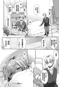 [Mitsugi] Namaikida (COMIC X-EROS #32) [Chinese] [無邪気漢化組]