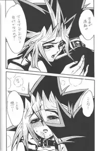 [Quartzshow (Hari)] Calling My Name (Yu-Gi-Oh!)