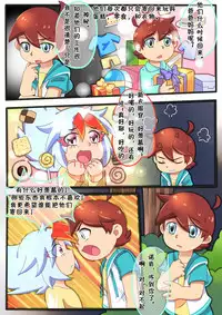 [怪盗Vulcan] 诺肯的初次恋爱 (Kaitou Joker) [Chinese]
