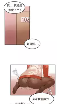 [Mx2J] Hahri's Lumpy Boardhouse Ch. 0~28【委員長個人漢化】（持續更新）
