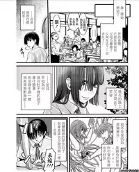[Amane Shirou] Mesu no Mizo Shiru Sekai ~Usotsuki JK ni Seisai no Gishiki~ Ch. 6 [Chinese] [伊織漢化組]