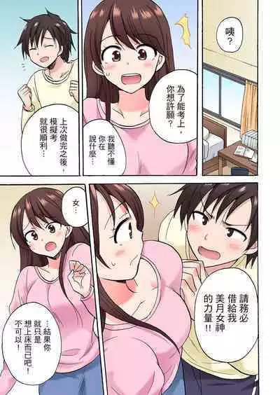「Sakippo dake tte itta no ni…」aniki no kanojo ni tanomikonde gomu nashiSEX！ ！ | 「明明說好只蹭蹭的…」苦苦懇求大哥的女友不戴套SEX!!