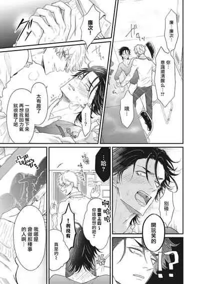 [Yuri Azul] pop one's cherry Vol. 1-3 [Chinese] [冒险者公会] [Digital]