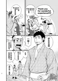 [Draw Two (Draw2)] The rickshaw boy | 人力车小哥 [Chinese] [黑夜汉化组] [Digital]