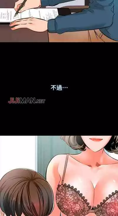 【周一连载】家教老师（作者: CreamMedia） 第1~45话