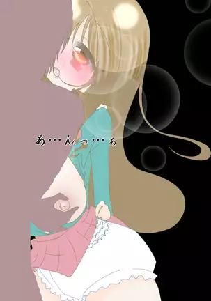 Gojuuji no Kami Omutsu