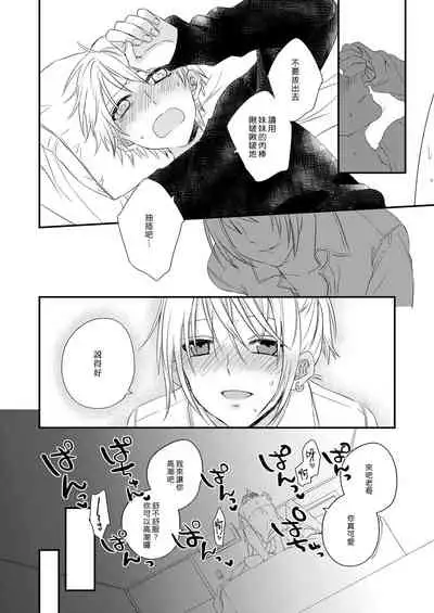[arkizm* (Ax)] Futanari JK ni Moteasobareru Kawaisou na Onii-chan | 被扶他女高生玩弄的可憐哥哥 [Chinese] [漢化組漢化組] [Decensored] [Digital]
