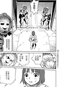 [Hanainu] echo 3 (Shoujo Kumikyoku 6) [Chinese]