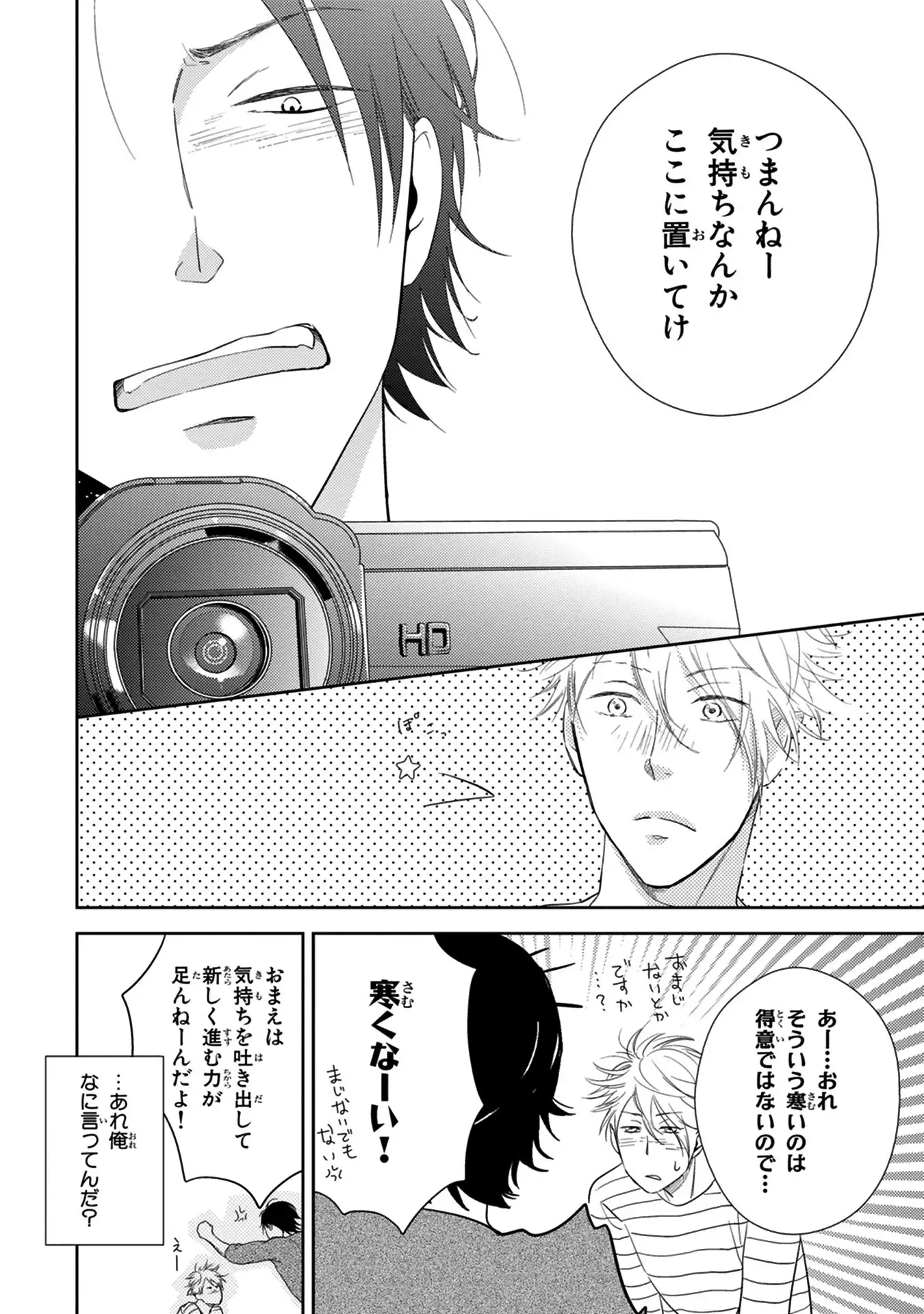 Konomi ja Nakato