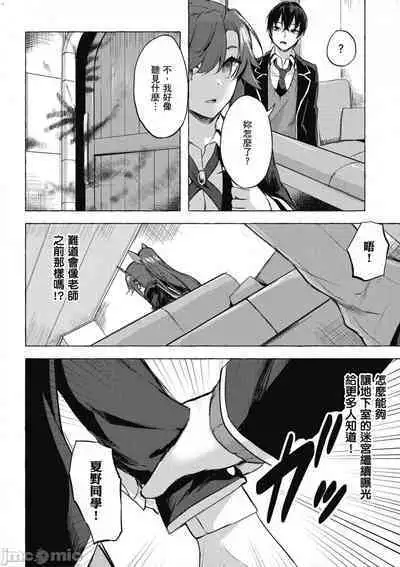 [佐原玄清／ミンカンスキー]性愛＆迷宮!! 1~4 [單行本版] セックス＆ダンジョン!! 1~4