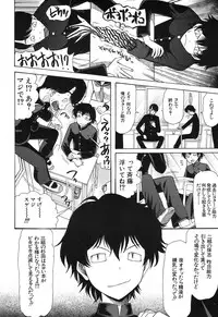 [Hoshitsuki Neon] Cocoon Ch.1-6