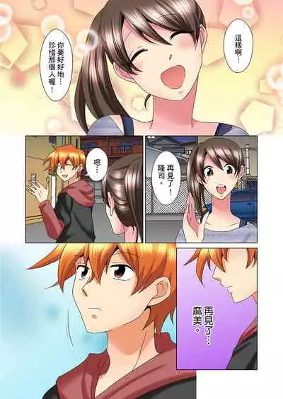 [Mima] Kon Nani Bikubiku Shiteru no ni… Shi nai no? - Ofuro de! Heya de! Living demo!? Aniki no Yome ni Iji rarete…- | 明明你的弟弟挺成這樣….還不上嗎？～在浴室！在房間！在客廳也是!?被老哥的妻子不斷地玩弄… Ch.1-20 [Chinese]