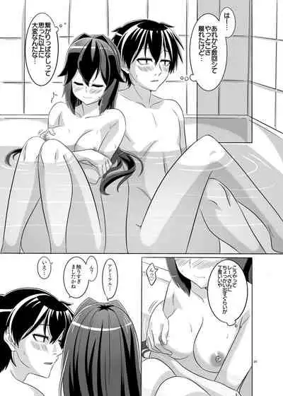 Itsumo no yoru futari no yotogi⑵