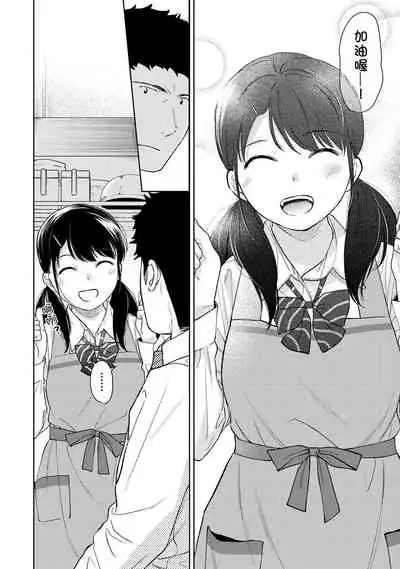 1LDK+JK Ikinari Doukyo? Micchaku!? Hatsu Ecchi!!? | 1LDK+JK 突然間展開同居? 極度貼近!?初體驗!? Ch. 18-34