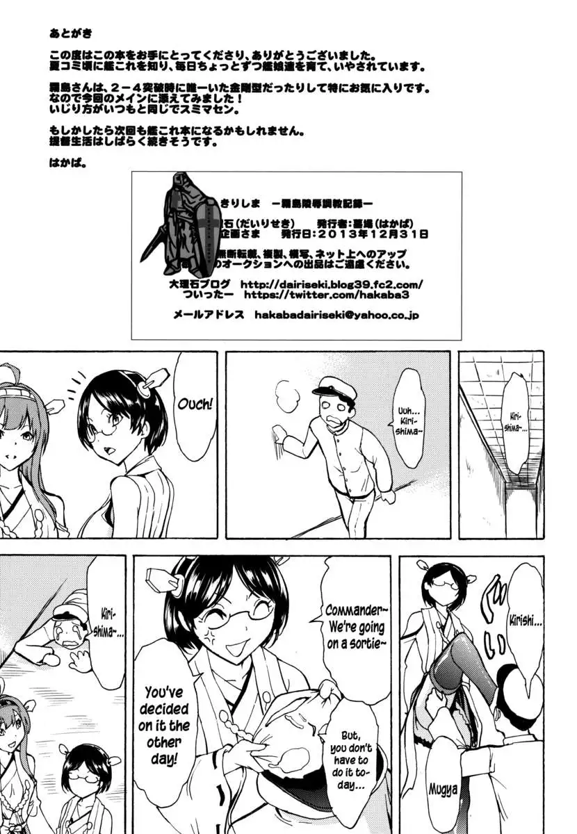 Kirishima -Kirishima Ryoujoku Choukyou Kiroku-
