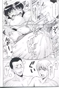 (C91) [Syouryu Yasui-Kai (Hoshino Ryuichi)] Hitozuma Kanrinin Kyouko Choukyou Hen 4 (Maison Ikkoku)