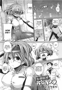 [Doumou] Sasen Kuiki no Otanoshimi | The Enjoyment of Demotion Limits (COMIC Unreal 2011-04 Vol. 30) [English] [CGrascal]