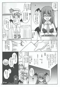 (C77) [Unyarara Daihanten (Mabuchoko _ m)] O Idemase Kurenai ma Yuukaku-kan (Shita) (Touhou Project)