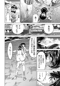 Yabai!! Hadaka de Densha ni Notchatta