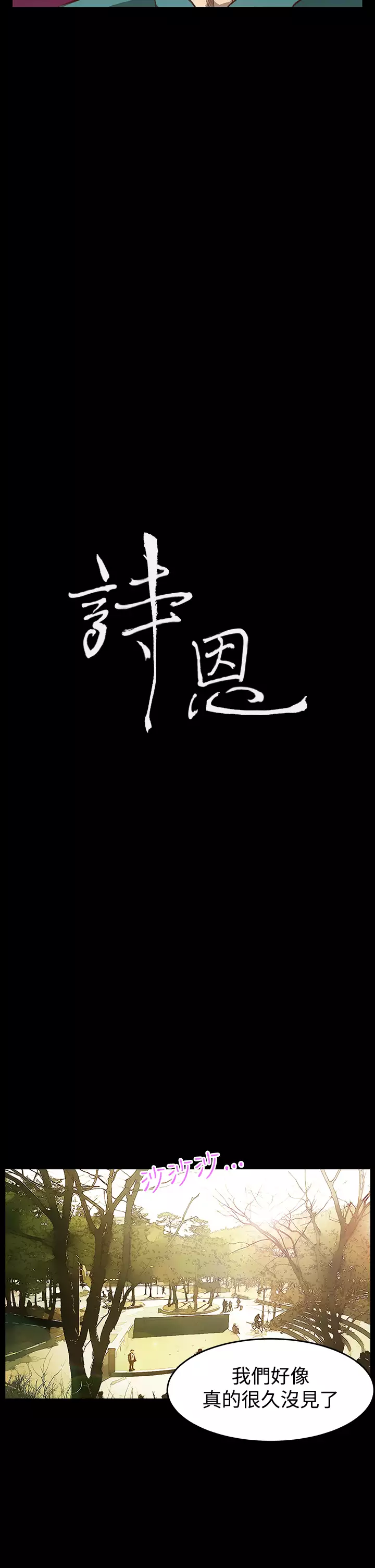 Si-Eun 诗恩 Ch.1~8