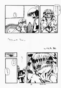 (Mimiket 3) [Red Ribbon Revenger (Various)] Elf's Ear Book 04 - Kuro no Taikai (Star Ocean 2)