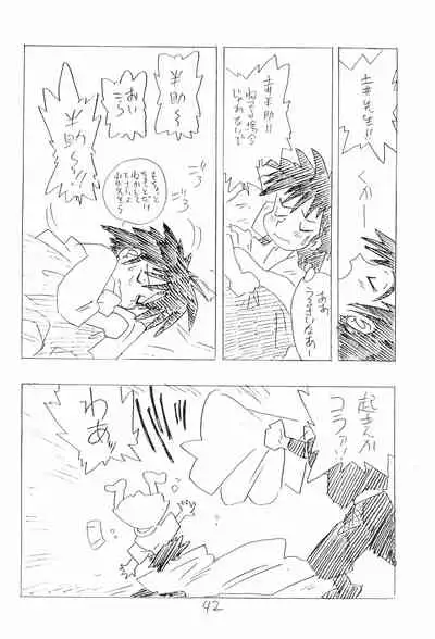 (C47) [UNION OF THE SNAKE (Shinda Mane)] Nintama Bugei-chou '94 (Rakudai Ninja Rantaro)