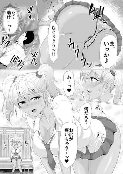 [I-Raf-you (Various)] MM67 I'll bother you with a big body!