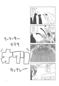 (C91) [Ororiya Enpitsudo (Murian)] Senpai to Magical Mirror-gou (Teekyuu)