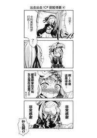 (COMIC1☆11) [Aa Aishiteru (Taishow Tanaka)] Renkinjutsushi ni Oukan o 2 (Granblue Fantasy) [Chinese] [CE家族社]