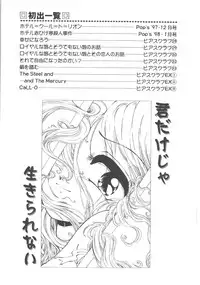 [Ooyama Mimizu] Kimi dake ja Ikirarenai