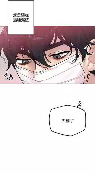 维持秘密的保安法 Ch.1-4 [冒险者公会]