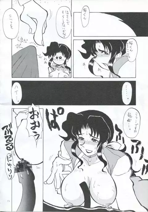 Natsu no Gaoh