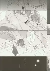 (C82) [Honeorizon (Sebone)] Seishun Moratorium (DRAMAtical Murder)