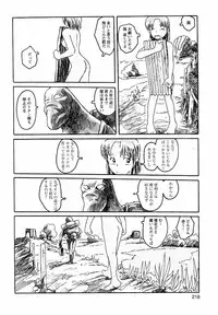 [Awatake Takahiro] Proxima 1.3