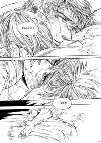 [はらのふみ] Amaranth (Axis Powers Hetalia)