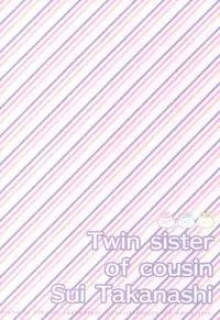 (C83) [Alpha to Yukaina Nakamatachi (Alpha)] Itoko de Futago no Ane Takanashi Sui