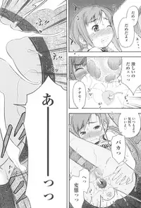 [Tecchan] MILK ENGINE