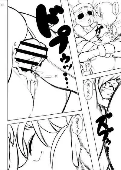 Alien / Giantess / Size difference joint magazine Total mobilization !! Deluxe special issue