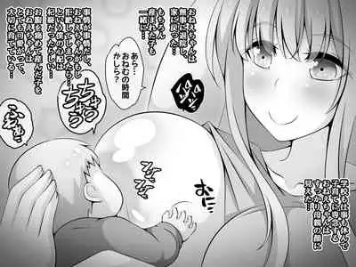 [530 (Mk-Co)] Akogare no Onee-chan ga Netorareru Kouhen ~Suiminkan no Ketsumatsu... Ninshin Botebara Soshite Shussan~