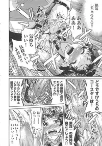 [Inoue Yoshihisa] Kousoku Ihan - Violate Restriction