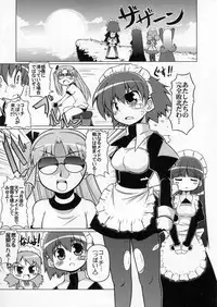 (C70) [S-FORCE (Serebi Ryousangata)] LOG HEART VOL.5 (ToHeart 2)