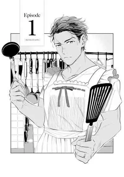 Oku-sama wa Alpha | 太太是α