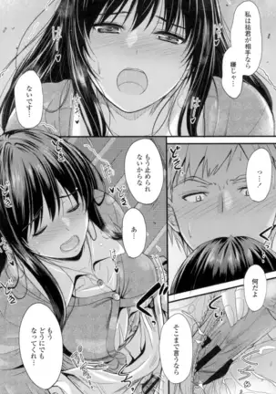 Yatte... Ugoite! Dashite