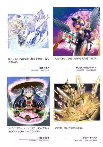 WiXoss Art Material
