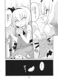 (Reitaisai 6) [Kazemichiya (Mamo Williams) & Ototoi no Are (hujikok)] Hanbun Ikiteru (Touhou Project) [2nd Edition 2009-03-26]