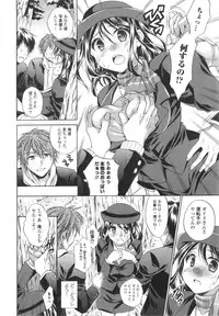 [Tsubakiya Meguru] Hatara Iku❤