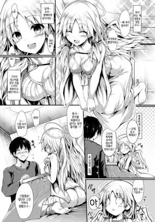 Futari de Issho ni Tsukurimashou.