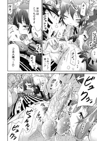 [Akatsuki Myuuto] Innocent ~Shoujo Memoria~