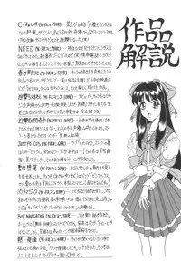 [Jamming] Catch The Heart